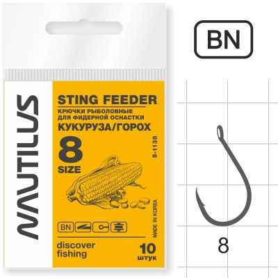 Крючок Nautilus Sting Feeder Кукуруза/горох S-1138BN № 8