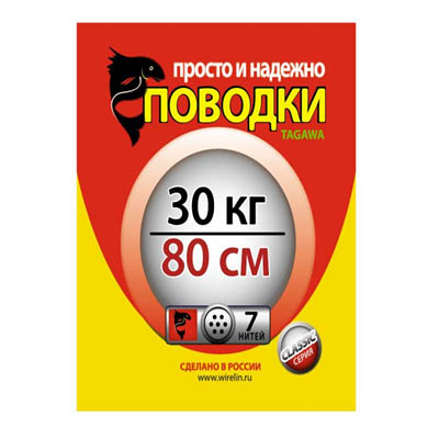 Рыболовные поводки Tagawa CS3-7-80-30