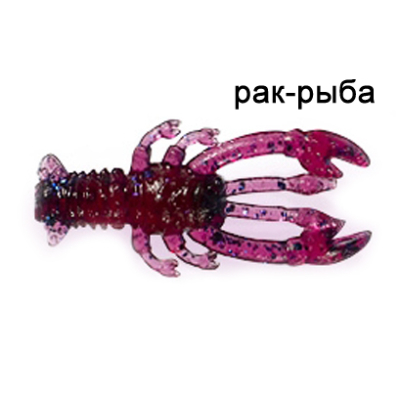 Силиконовая приманка Ojas Rachek 22, Violet berry, 9шт/пакет+блистер, аромат Рак-рыба