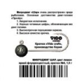Призёр Микроджиг шар лимон флюр №4 вес гр. 0,5