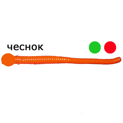 Мягкая приманка MicroFishing Egg Worm 2.25" - 10шт. Оранжевый Чеснок