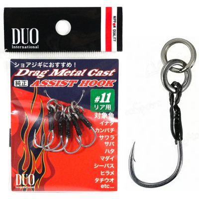 Крючок-ассист DUO Drag Metal Cast Assist Hook DC-RS #11 (5шт)