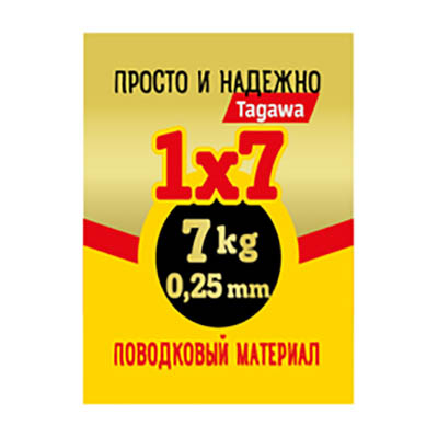 Поводковый материал Tagawa 1х7 WiRE-7-7