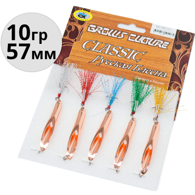 Приманка Grows Culture KACTMACTEP 10g цв. # copper-hollow 5шт/уп