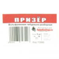 Призер Вольфрамовая чебурашка разборная  золотая 2гр.