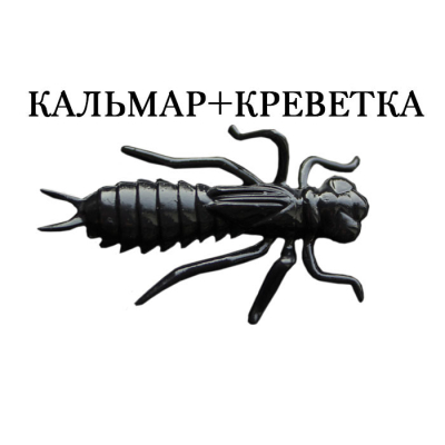 Силиконовая приманка Crazy Fish Kasari 1" 52-27-51-7-F кальмар+креветка  цв. black (черный)