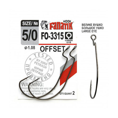 Офсетный крючок Fanatik FO-3315 №5/0 (2 шт.)