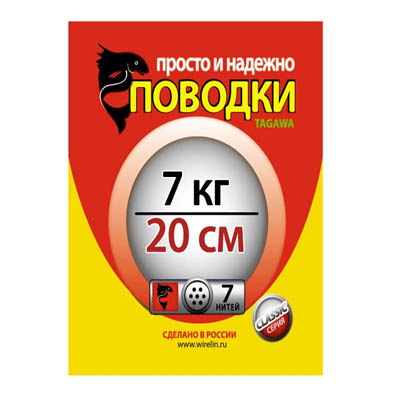 Рыболовные поводки Tagawa CS3-7-20-7