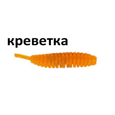 Мягкая приманка Trout Zone Ribber Pupa 2.3" Креветка персик