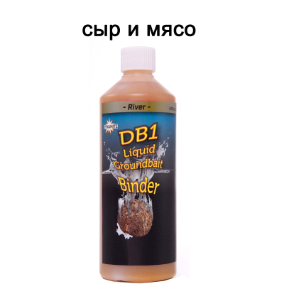Жидкость Dynamite Baits DB1 Binder River 500мл. (DY1317)