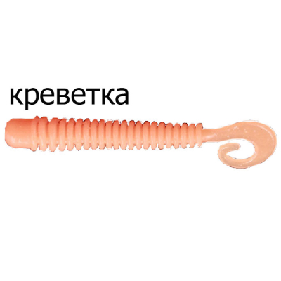 Твистер-червь Merega Hooky Tail 65мм 1.5гр. цвет M241, креветка (уп.10 шт)