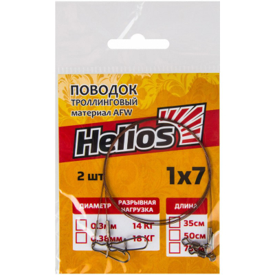 Поводок Троллинговый Helios AFW 7 нитей 18кг 50см (2шт/уп) (HS-0111)