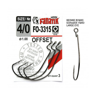 Офсетный крючок Fanatik FO-3315 №4/0 (3 шт.)