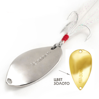 Блесна GT-BIO High-Speed Whirl 4.8см 15гр., золото  GT-32T