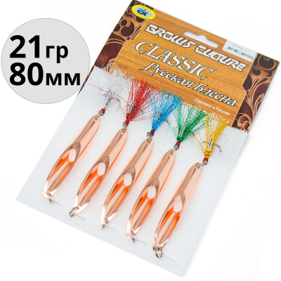 Приманка Grows Culture KACTMACTEP 21g цв. # copper-hollow 5шт/уп
