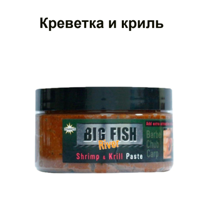 Паста Dynamite Baits BIG FISH RIVER SHRIMP & KRILL 350 гр. (DY1395)