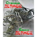 БутылкоДержец ideaFisher