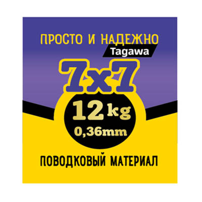 Поводковый материал Tagawa 7х7 WIRE-49-12