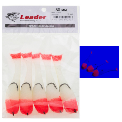 Рыбка поролоновая Leader оснащенная на двойнике 80 мм. Цвет 22 UV упак. 5 шт.