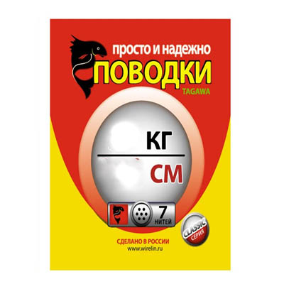 Рыболовные поводки Tagawa CS3-7-25-20