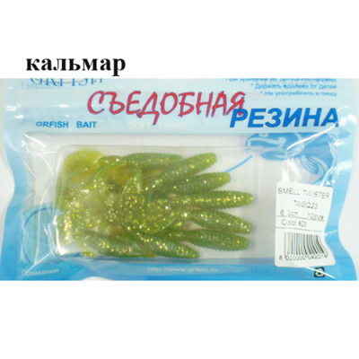 Съедобная резина Grfish Smell Twister 60mm, аттрактант кальмар, уп.10 штук, цвет #23