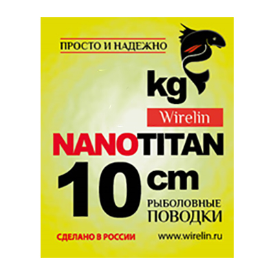 Рыболовные поводки Tagawa NanoTitan CS2-TiN-10-7