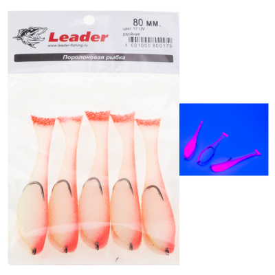 Рыбка поролоновая Leader оснащенная на двойнике 80 мм. Цвет 17 UV упак. 5 шт.