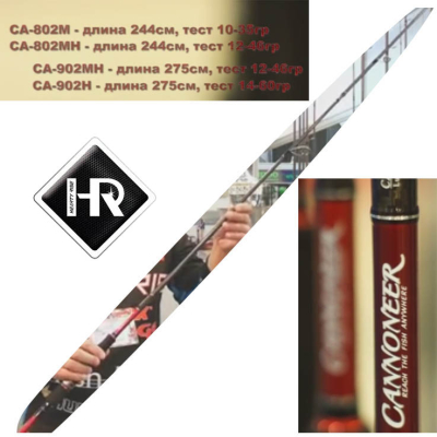 Спиннинг Hearty Rise Cannoneer CA-802M