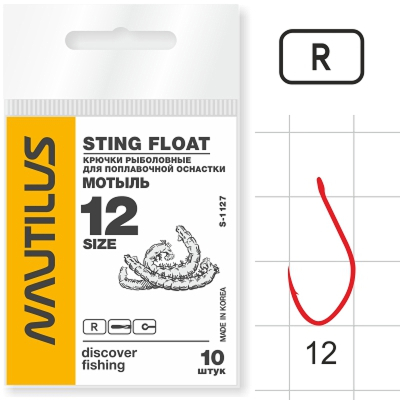 Крючок Nautilus Sting Float Мотыль S-1127R №12