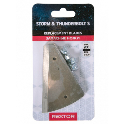 Ножи запасные для ледобура Rextor Storm/Thunderbolt S 200мм