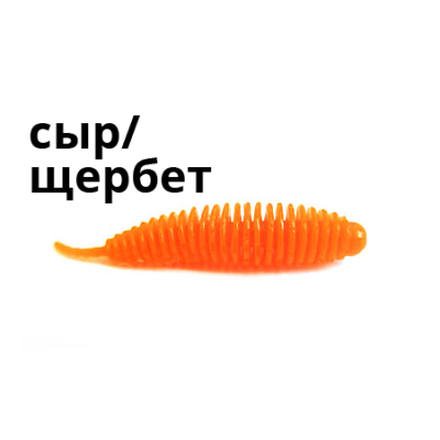 Мягкая приманка Trout Zone Plamp 2" оранжевый  сыр щербет NEW