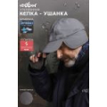 Утепленная кепка-ушанка Redbor MF Frost Horizont, Onesize, Grey