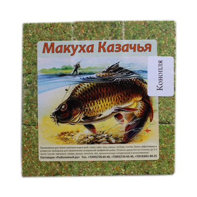 Макуха Казачья ароматная, жмых 450гр.(уп.9 куб.) конопля