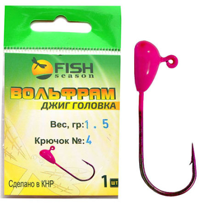 Джиг-головка Fish Season вольфрам PL, вес 0,8 гр, крючок №4, цвет Розовый (уп.1 шт)