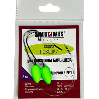 Поводок Smart Baits для Каролины Барышева №1
