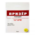 Поводки Призёр AFW 1х7  3 шт. в упаковке. 4,5 кг - 15 см