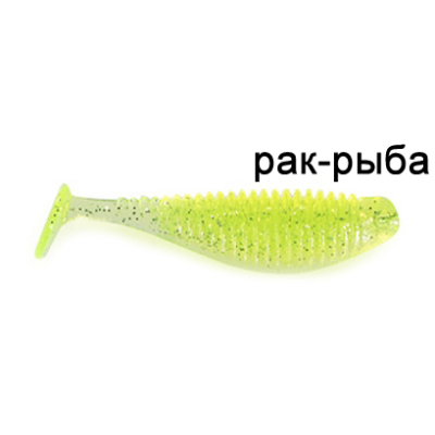 Силиконовая приманка Ojas NanoShad 53, Chartreuse tr, 9шт/пакет+блистер, аромат Рак-рыба