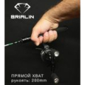 Зимнее удилище Brialin Big Game - Light 200 мм - 5-30 гр.
