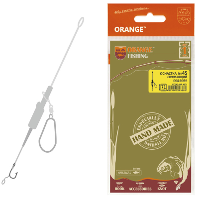Оснастка карповая ORANGE #45 Sliding Leadcore, для бойла, 85 гр., в уп. 1 шт.
