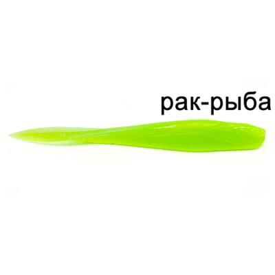 Силиконовая приманка Ojas SoftTail 77 Рак-рыба (color: #10, pcs: 9)