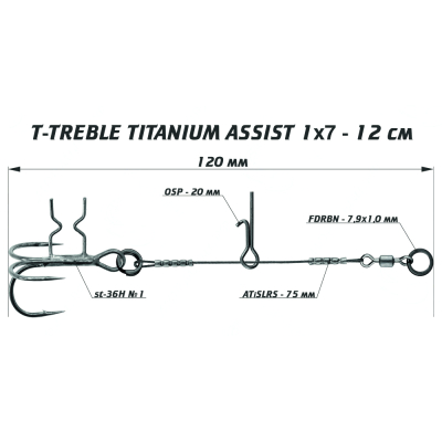Ассист из титана Vido Craft 1х7 с тройником T-Treble, размер 12 см VD-7TTiJE-12