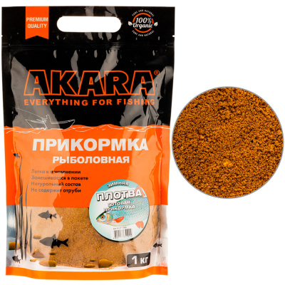 Прикормка Akara Premium Organic 1,0 кг зим. Готов. "Плотва"