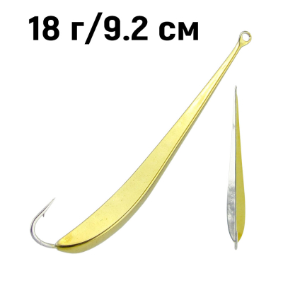 Блесна RB Optima 18гр.-04, 92mm, (впаянный крючок)