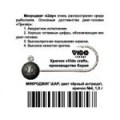 Призёр Микроджиг шар черный антрацит №4 вес гр. 0,8