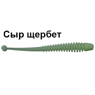 Мягкая приманка Trout Zone Boll 2.9" new(12) Светонакопительный "Сыр щербет"NEW