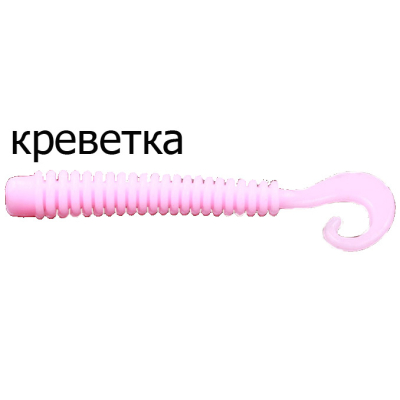 Твистер-червь Merega Hooky Tail 65мм 1.5гр. цвет M35, креветка (уп.10 шт)