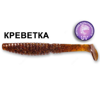 Силиконовая приманка Crazy Fish Scalp Minnow 4" 18-10-32-4 креветка цв. dark beer (темное пиво)