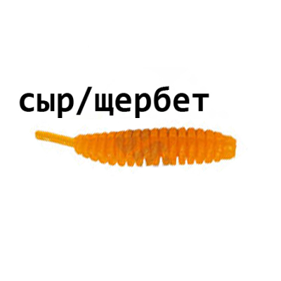 Мягкая приманка Trout Zone Ribber Pupa 2.3" Сыр/Щербет персик