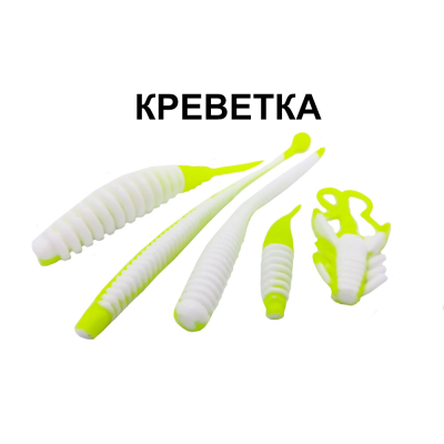 Силиконовые приманки Chuper Trout Mix Белый/Лимон креветка