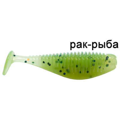 Силиконовая приманка Ojas NanoShad 42 Рак-рыба (color: #01, pcs: 9)